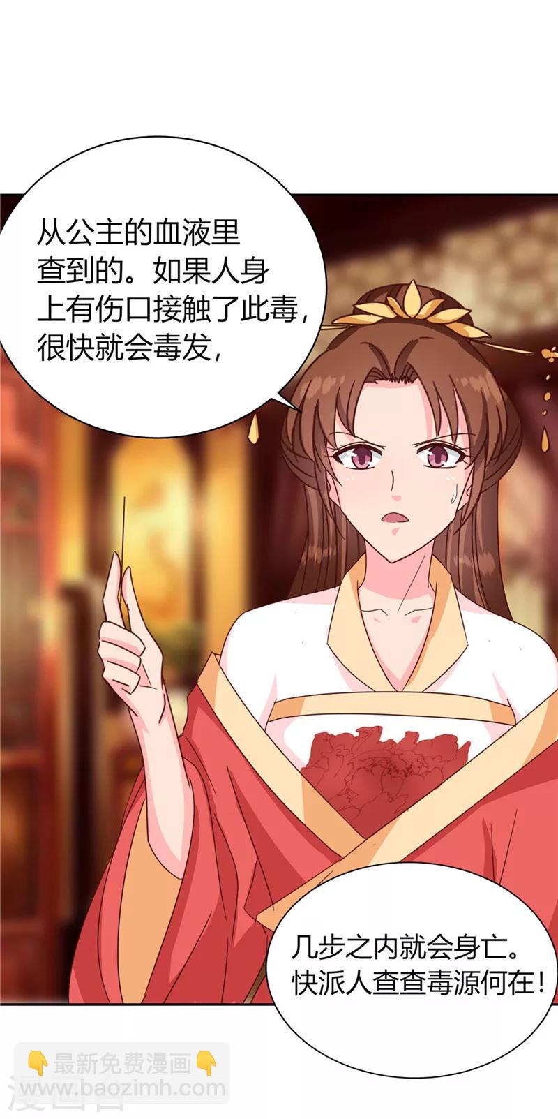 第119话 死不瞑目-第123话