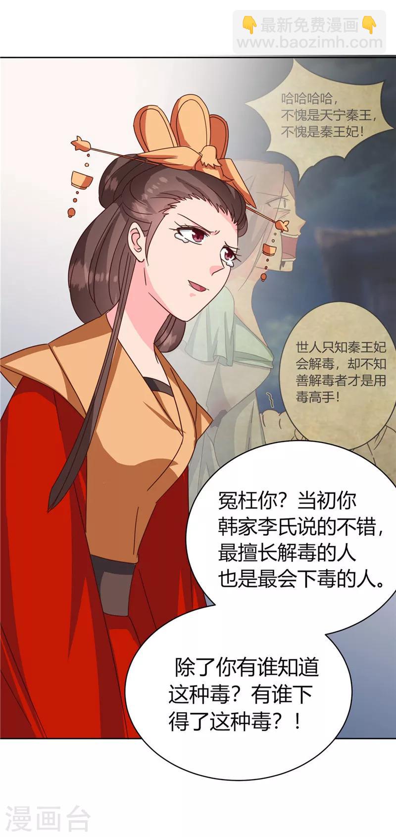 第119话 死不瞑目-第123话