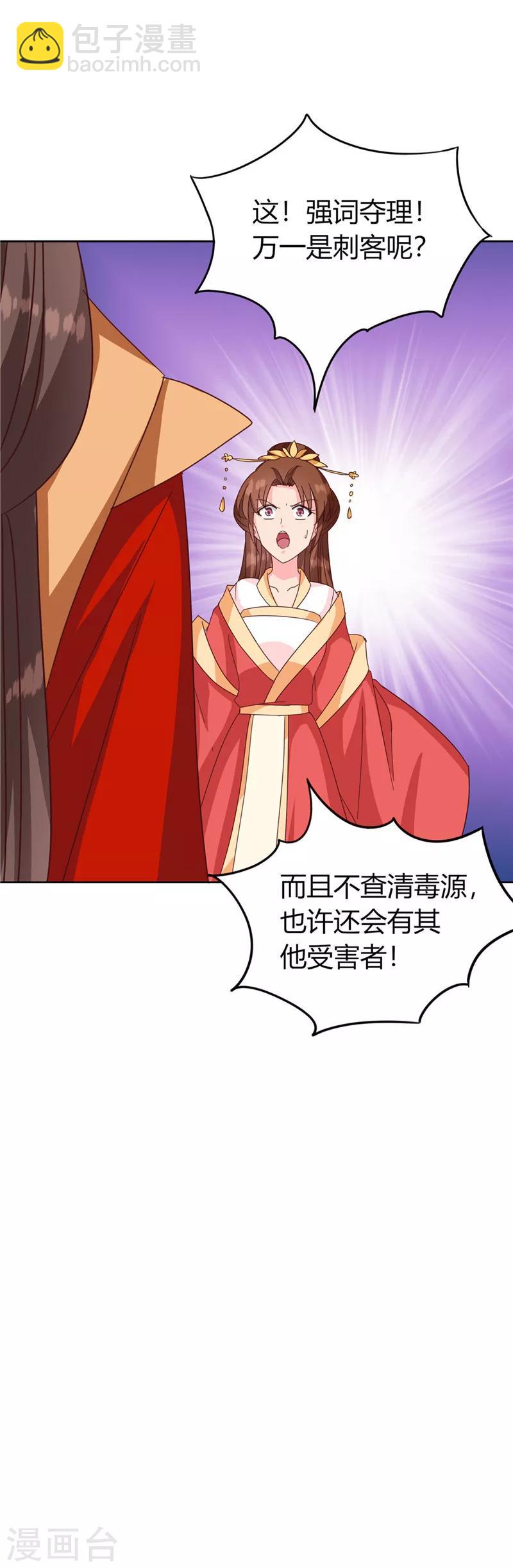 第119话 死不瞑目-第123话