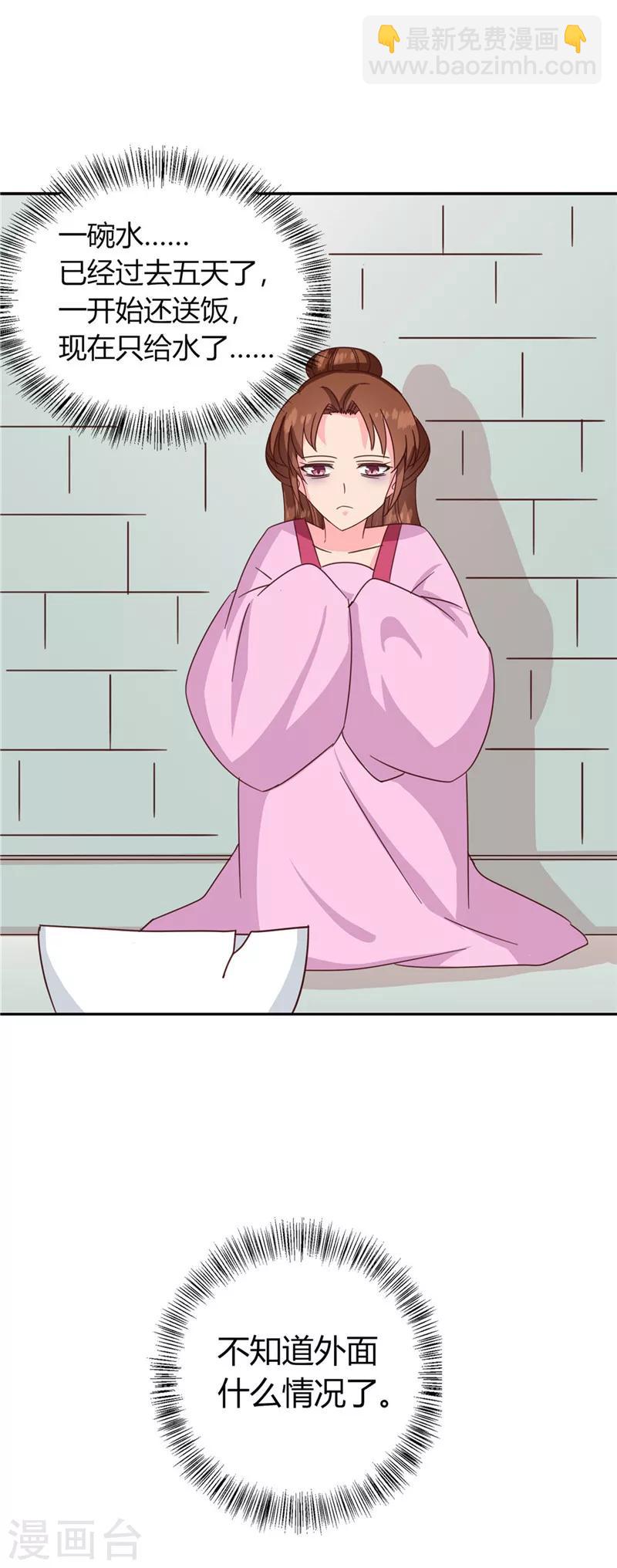 第119话 死不瞑目-第123话