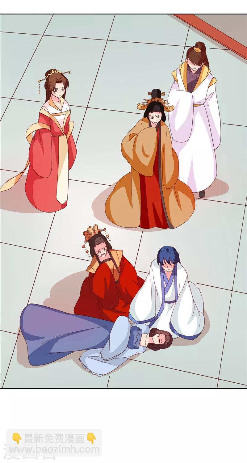 第119话 死不瞑目-第123话