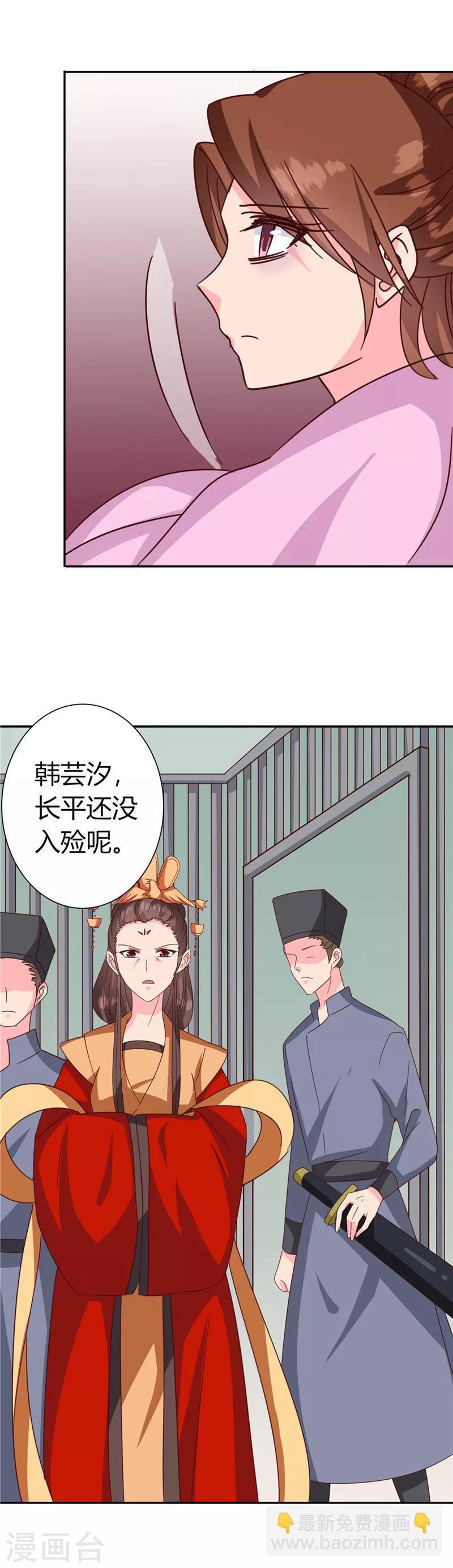 第119话 死不瞑目-第123话