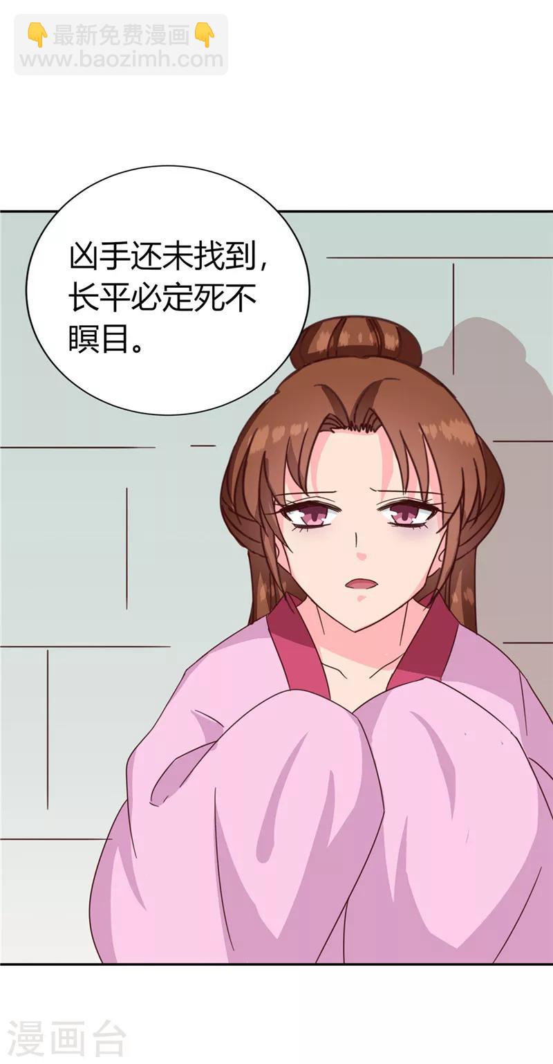 第119话 死不瞑目-第123话