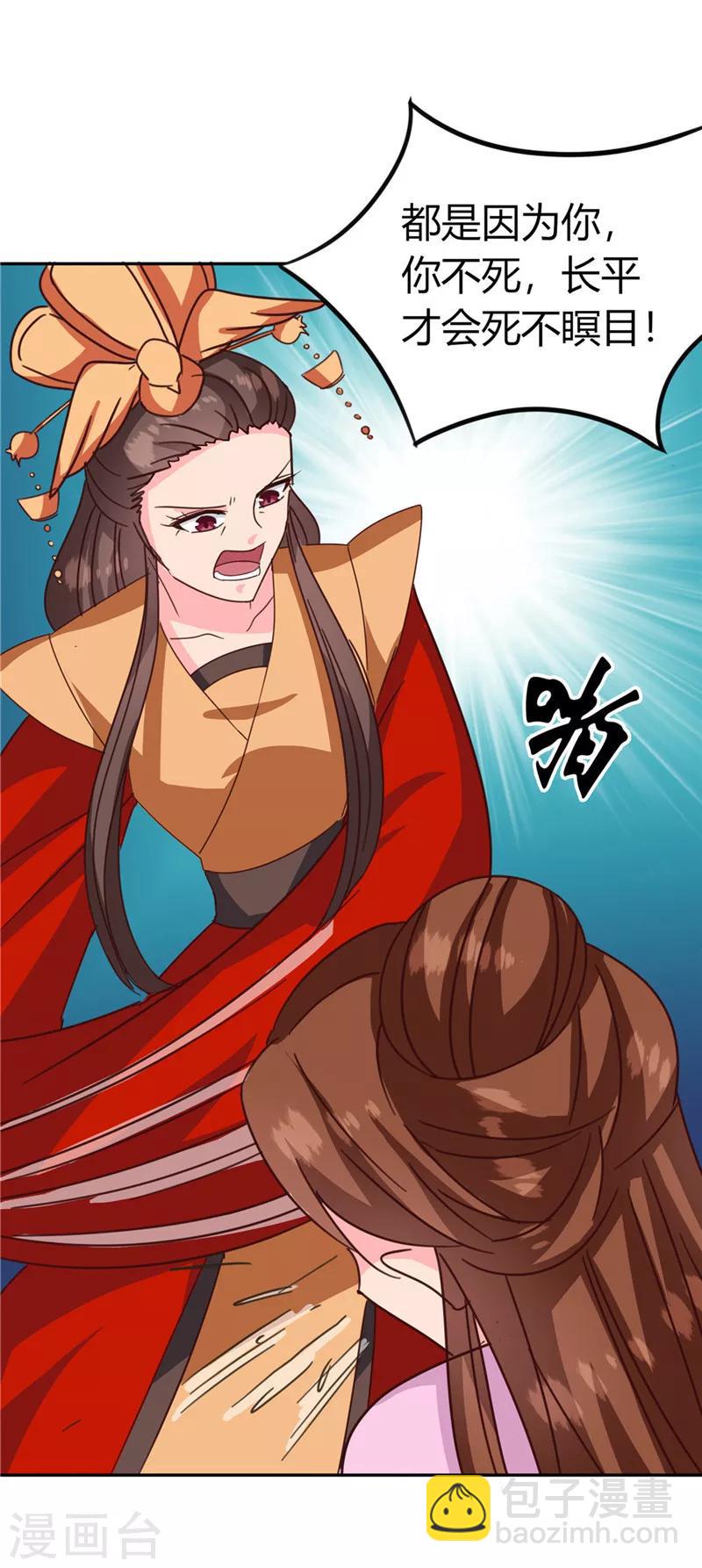 第119话 死不瞑目-第123话