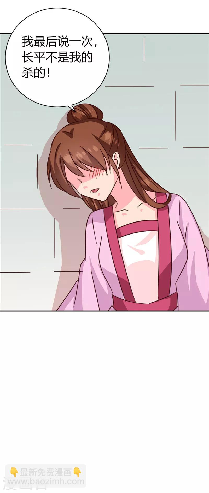 第119话 死不瞑目-第123话