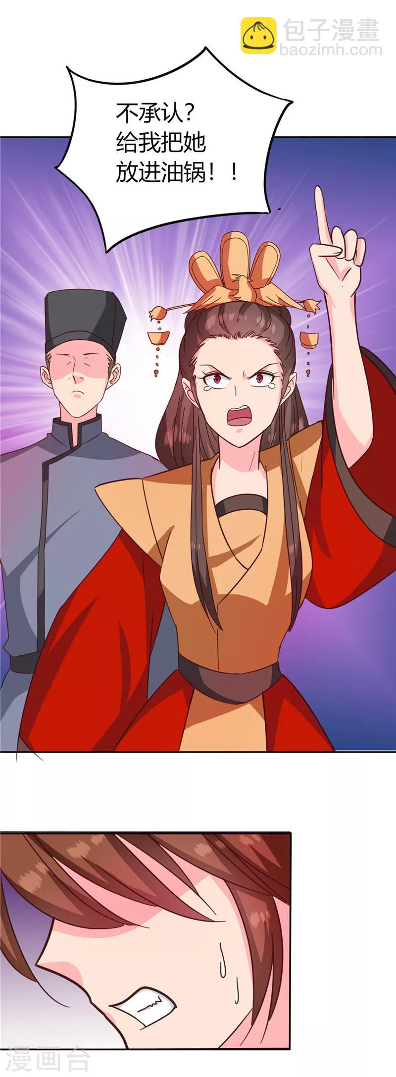 第119话 死不瞑目-第123话