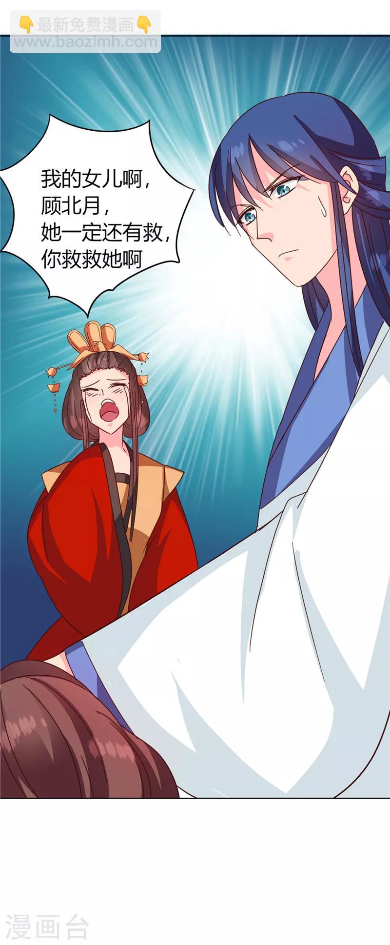 第119话 死不瞑目-第123话