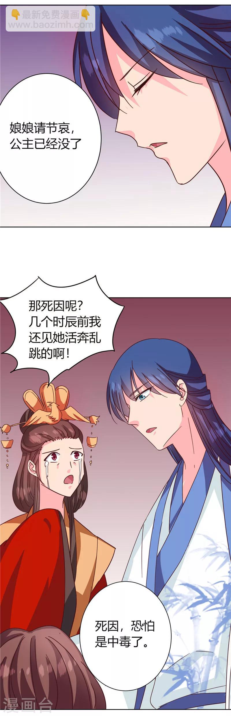 第119话 死不瞑目-第123话