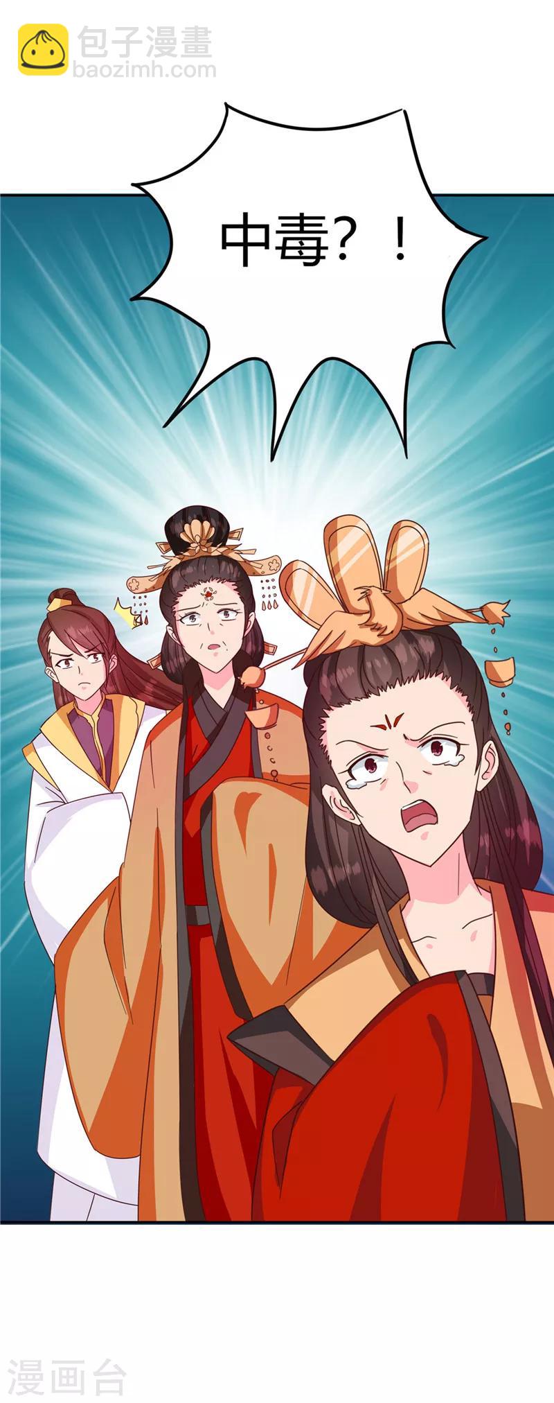 第119话 死不瞑目-第123话