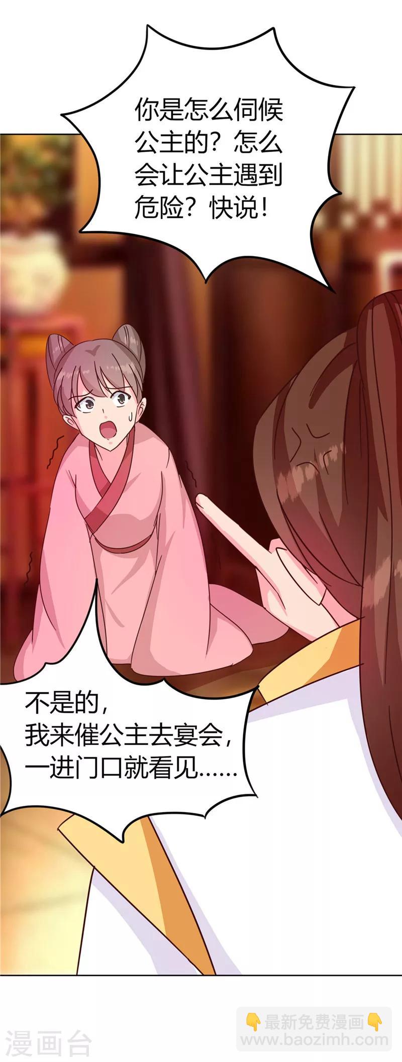 第119话 死不瞑目-第123话