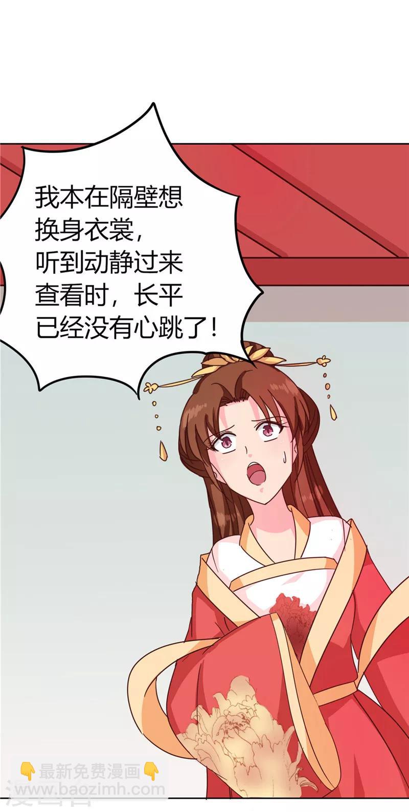 第119话 死不瞑目-第123话