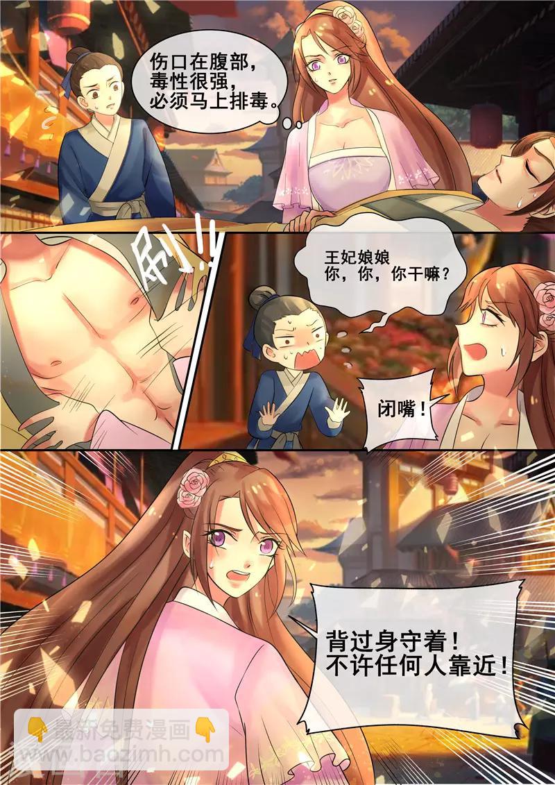 第12话 穆府少将军-第13话