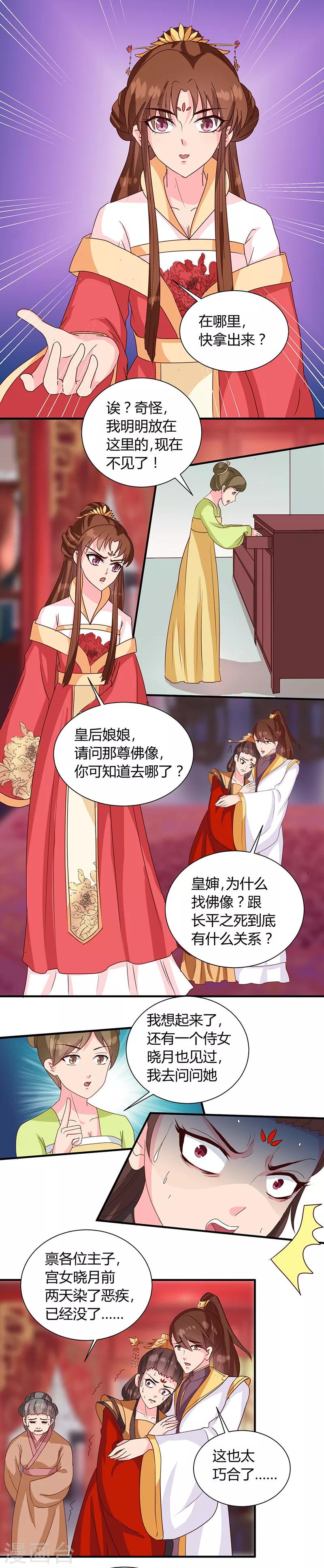 第121话 佛像-第125话