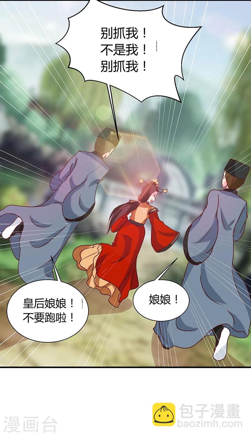 第121话 佛像-第125话