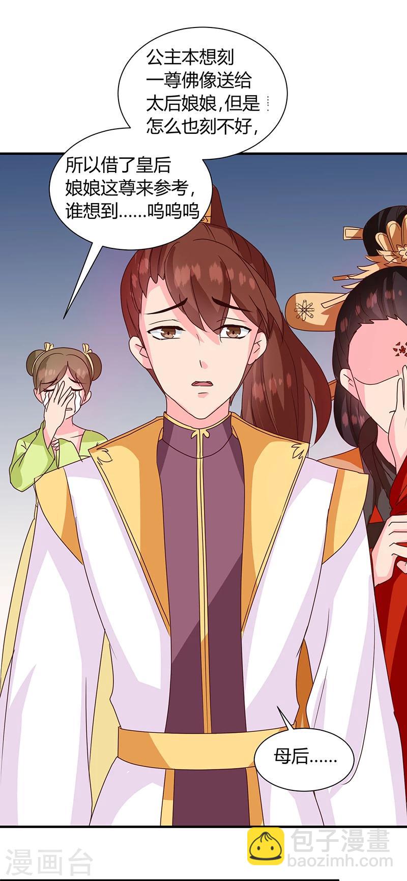 第121话 佛像-第125话