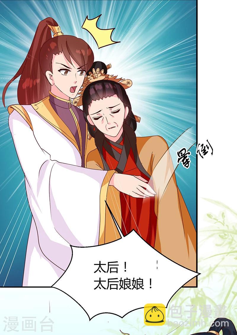 第121话 佛像-第125话