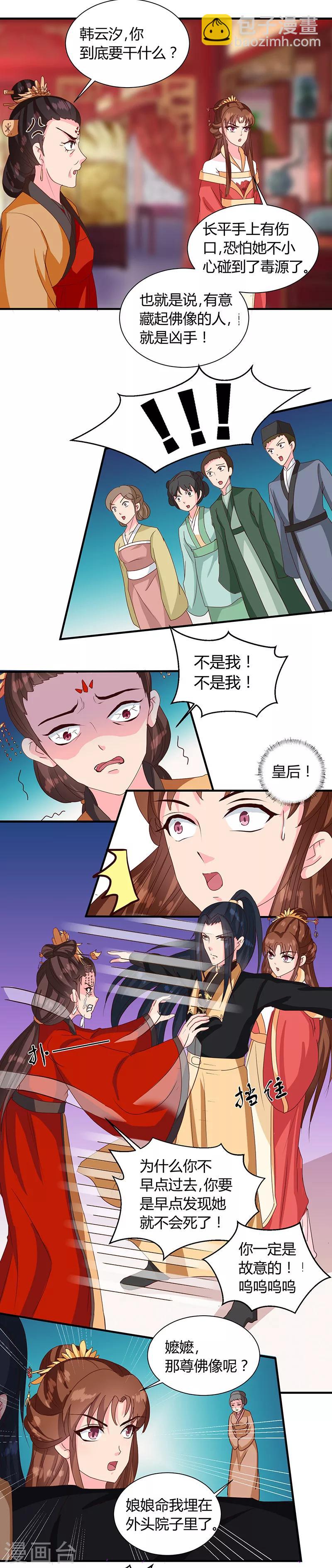 第121话 佛像-第125话