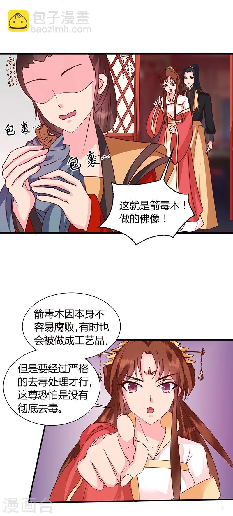 第121话 佛像-第125话