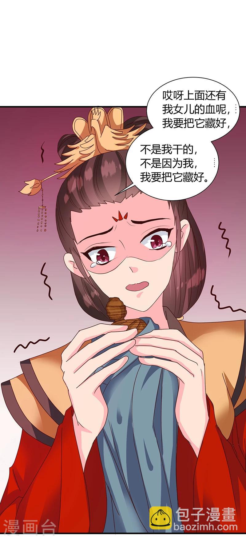 第121话 佛像-第125话