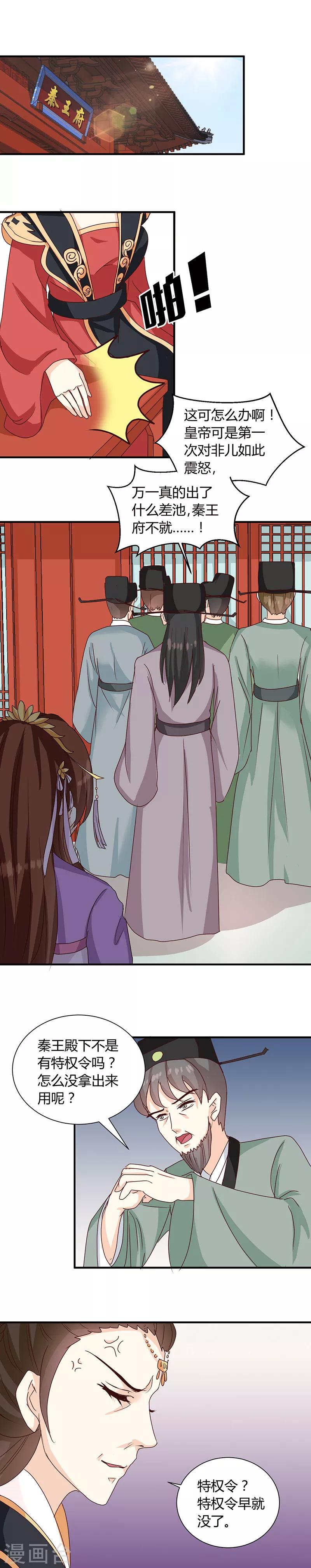 第123话 毒鼠疫-第127话