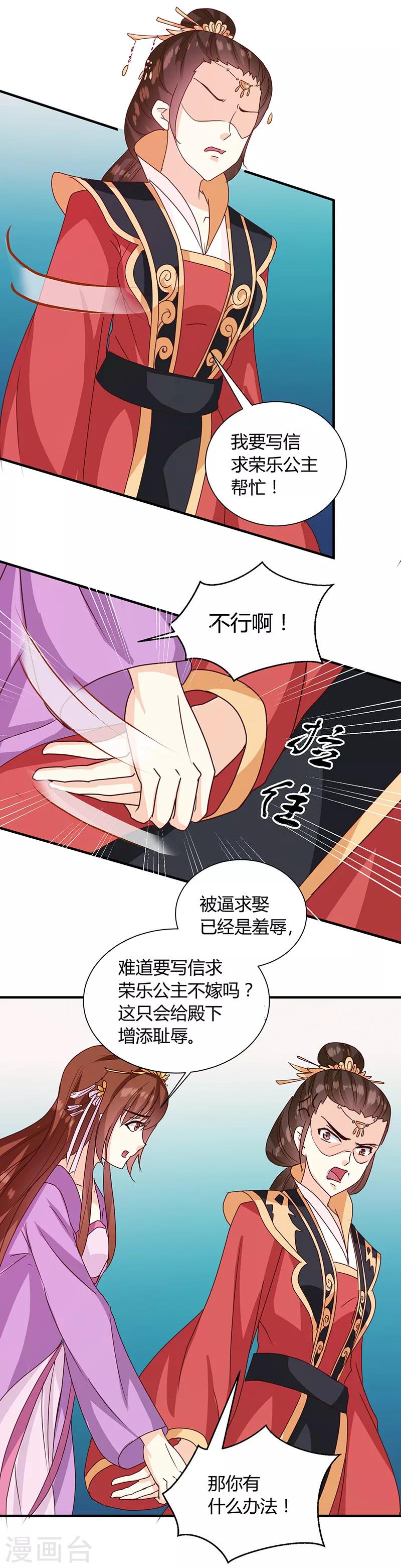 第123话 毒鼠疫-第127话