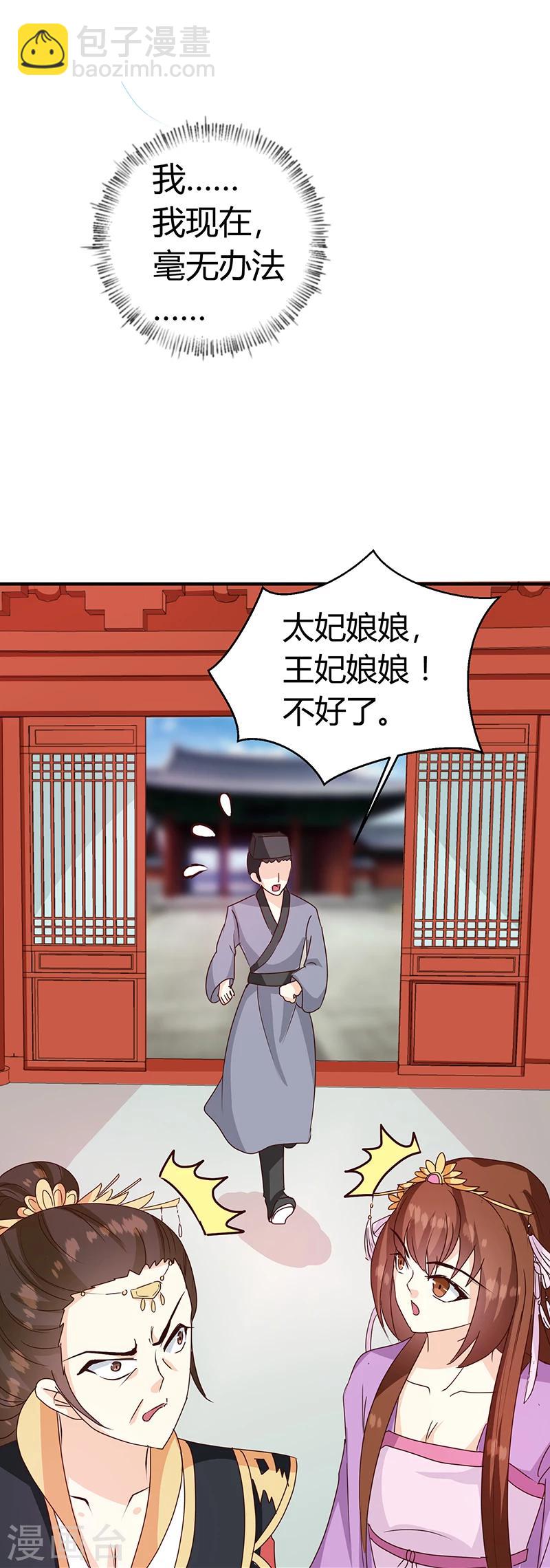 第123话 毒鼠疫-第127话