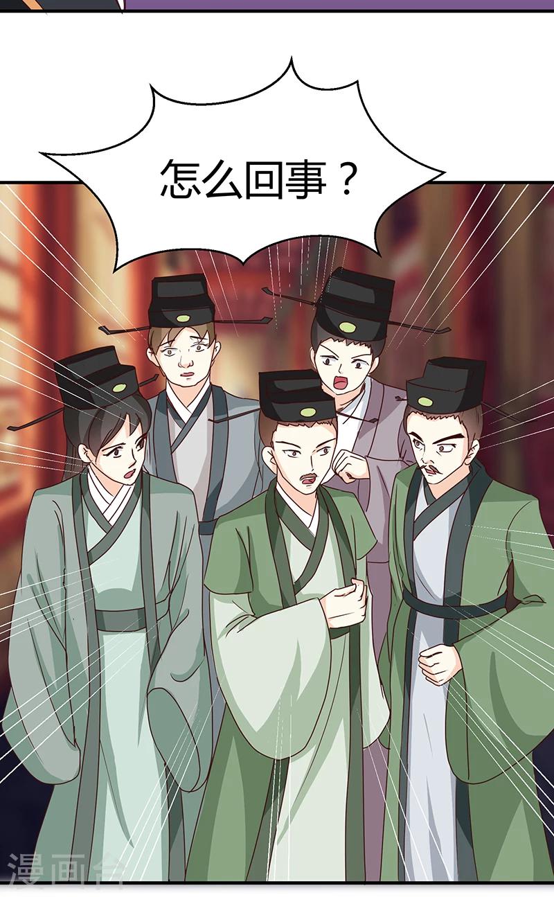 第123话 毒鼠疫-第127话