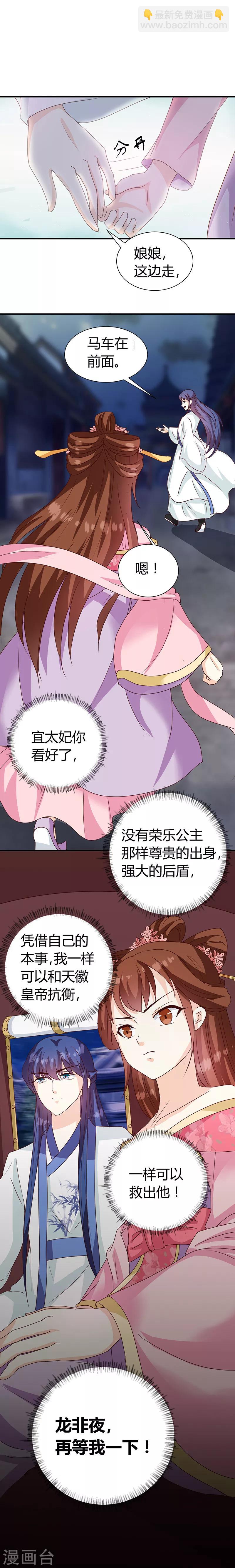 第123话 毒鼠疫-第127话