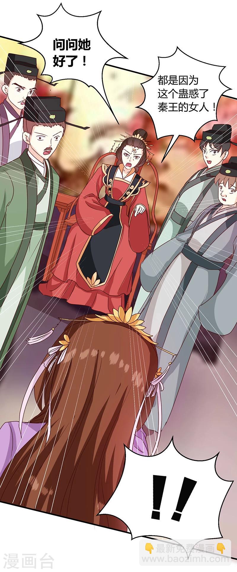 第123话 毒鼠疫-第127话