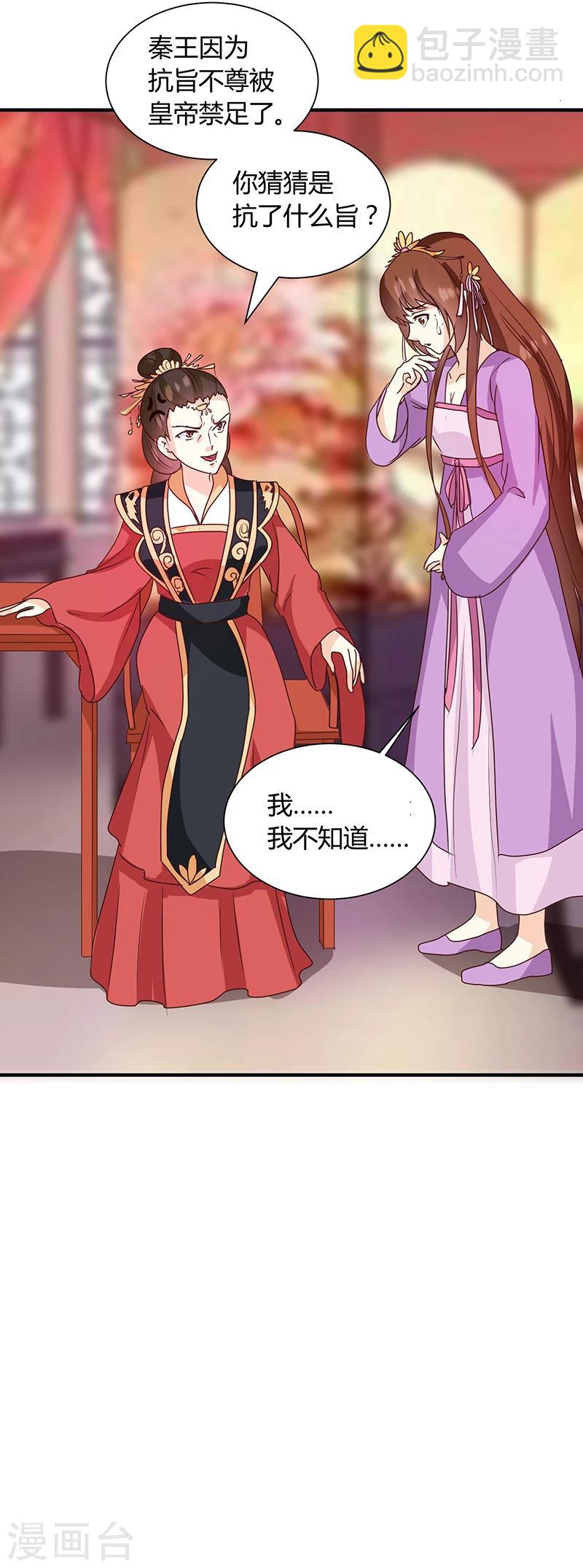 第123话 毒鼠疫-第127话