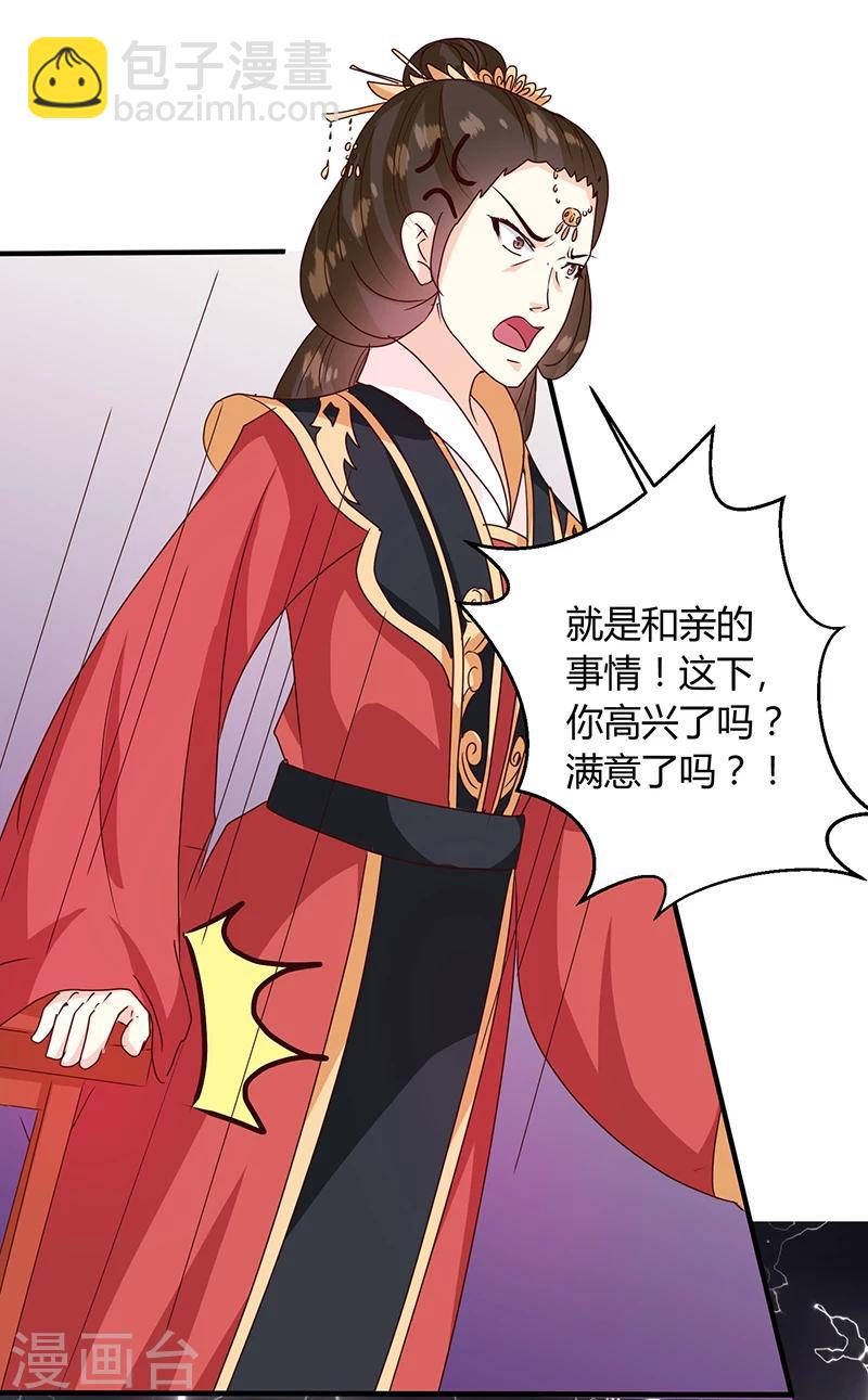 第123话 毒鼠疫-第127话