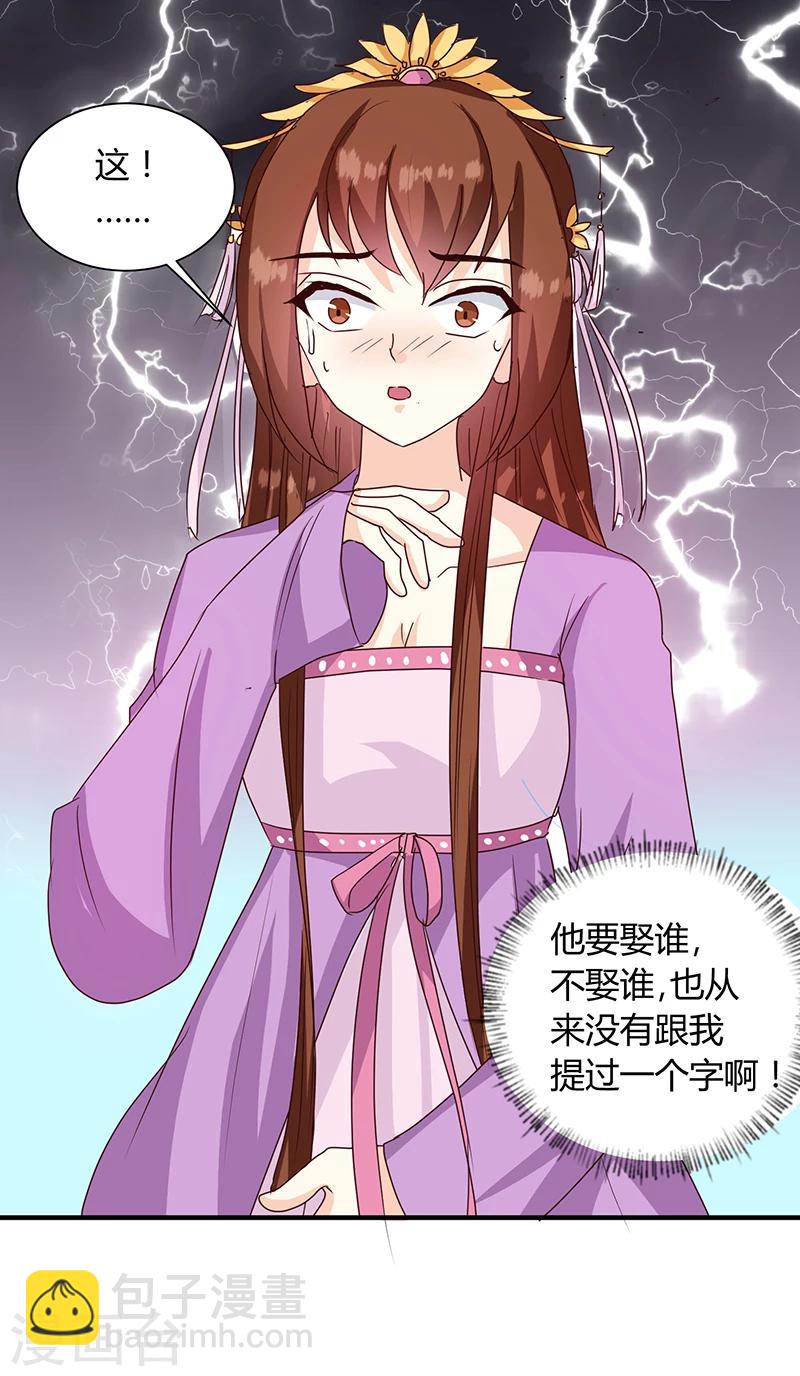 第123话 毒鼠疫-第127话