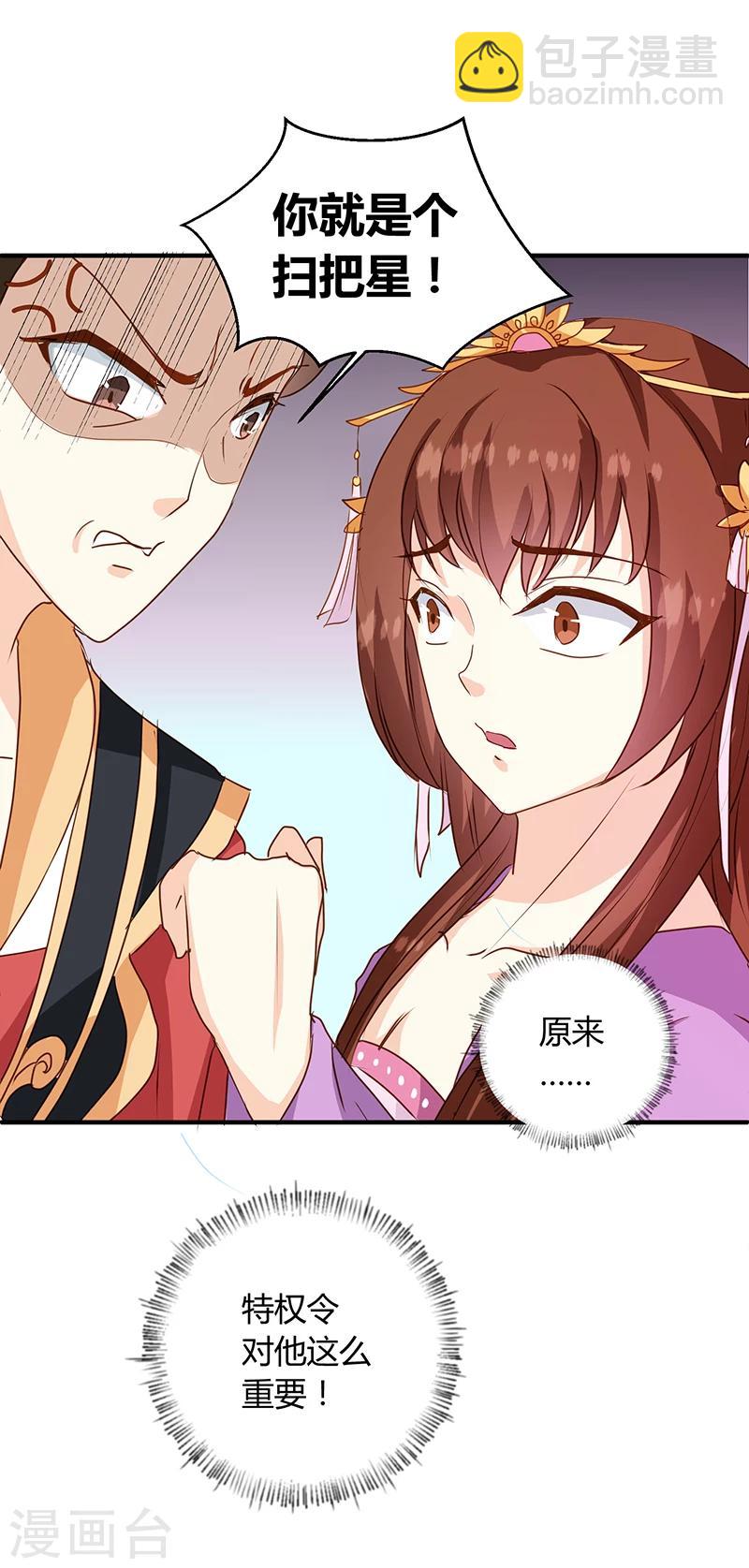 第123话 毒鼠疫-第127话