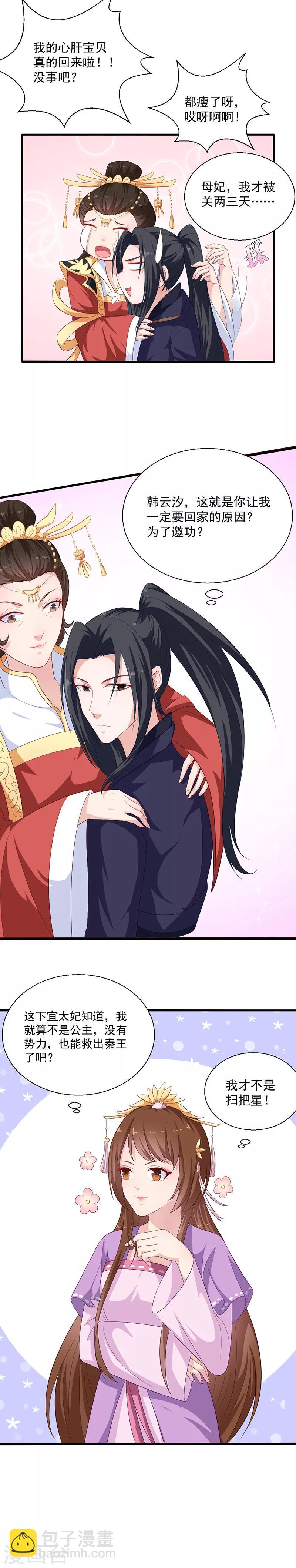 第125话 紫艾草-第129话