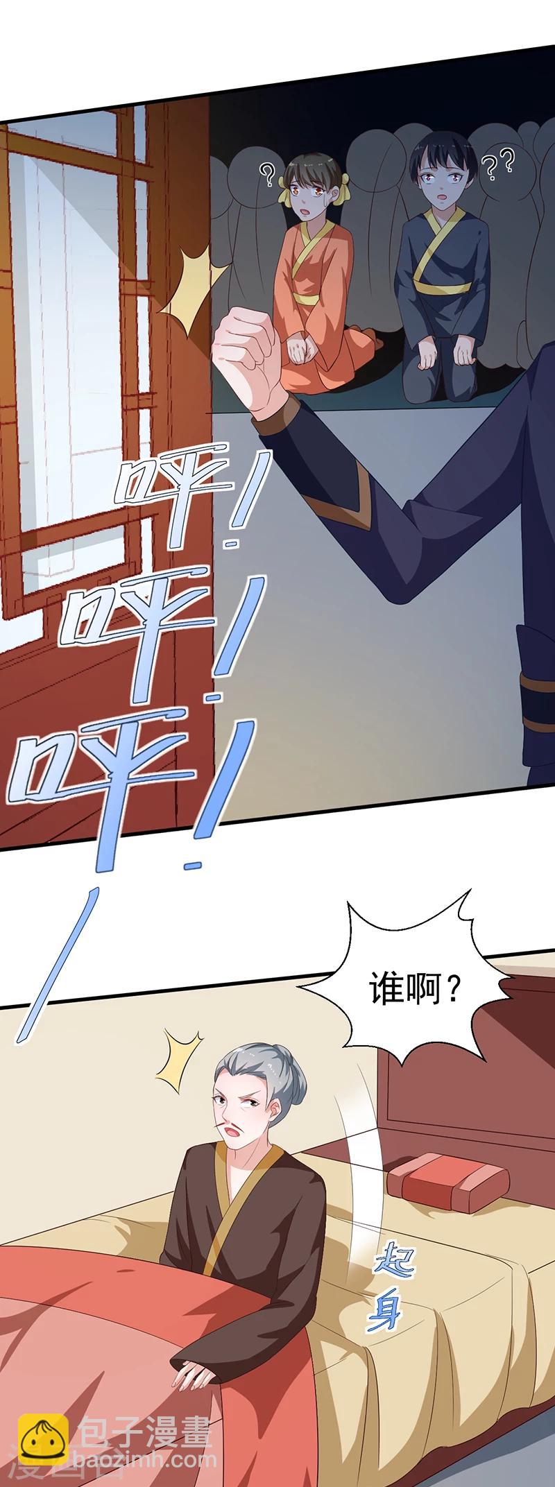 第125话 紫艾草-第129话