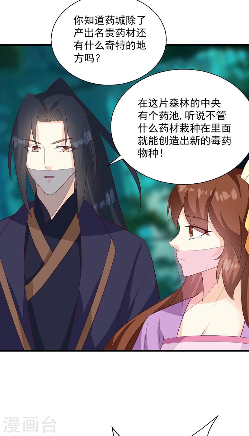 第127话 找到你了！-第131话