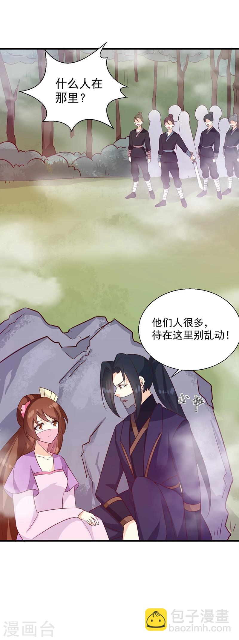 第127话 找到你了！-第131话