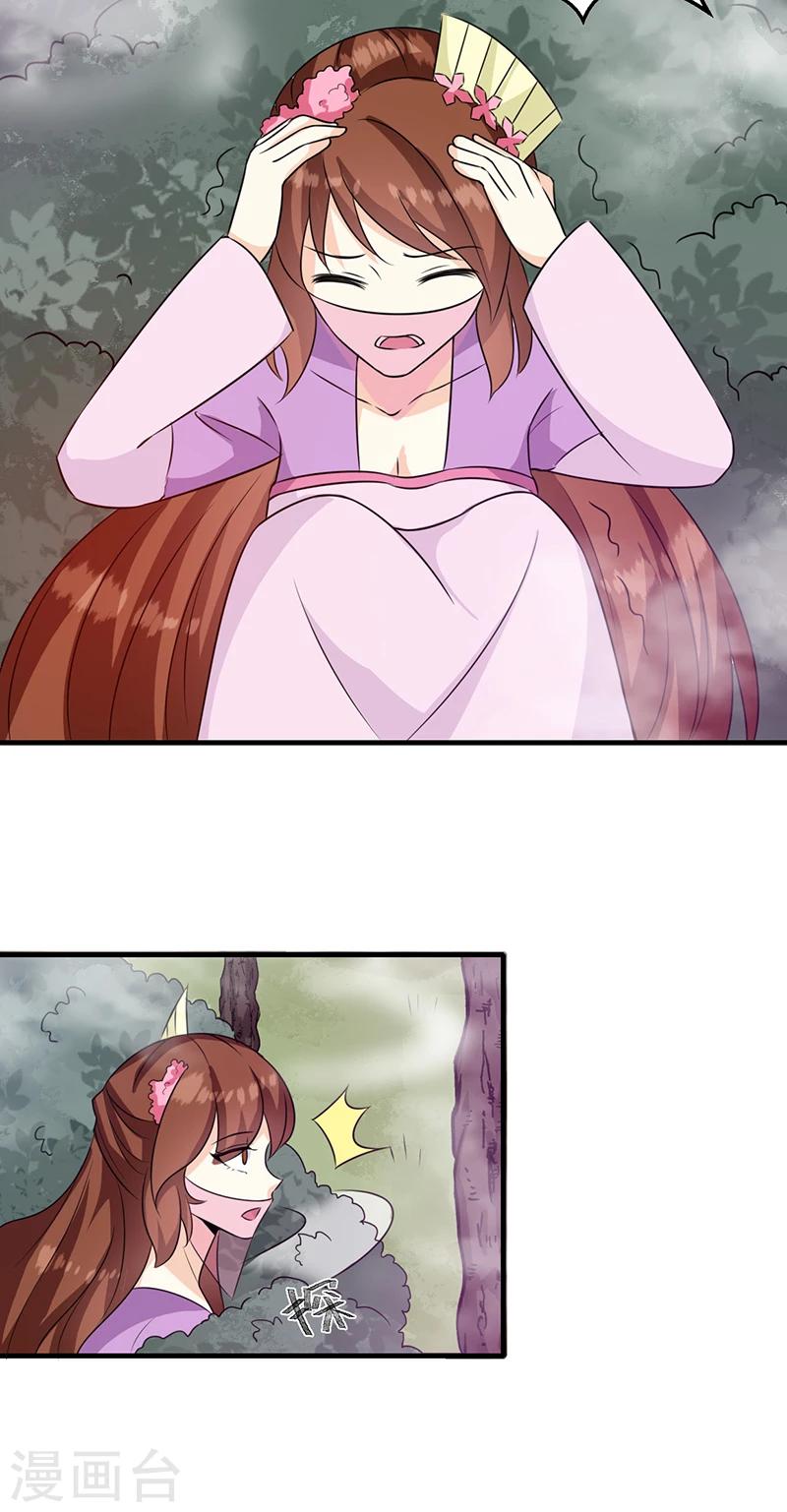 第127话 找到你了！-第131话