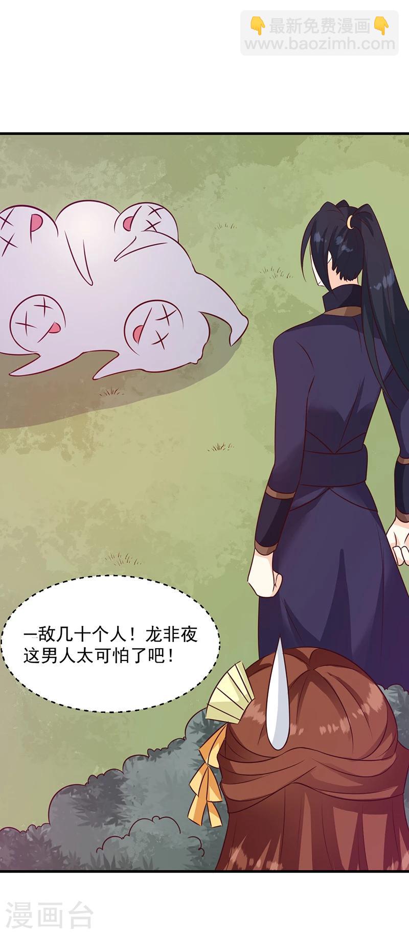 第127话 找到你了！-第131话