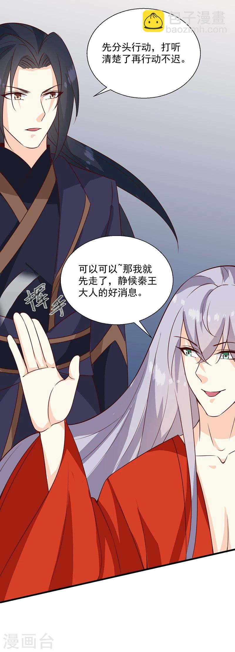 第127话 找到你了！-第131话