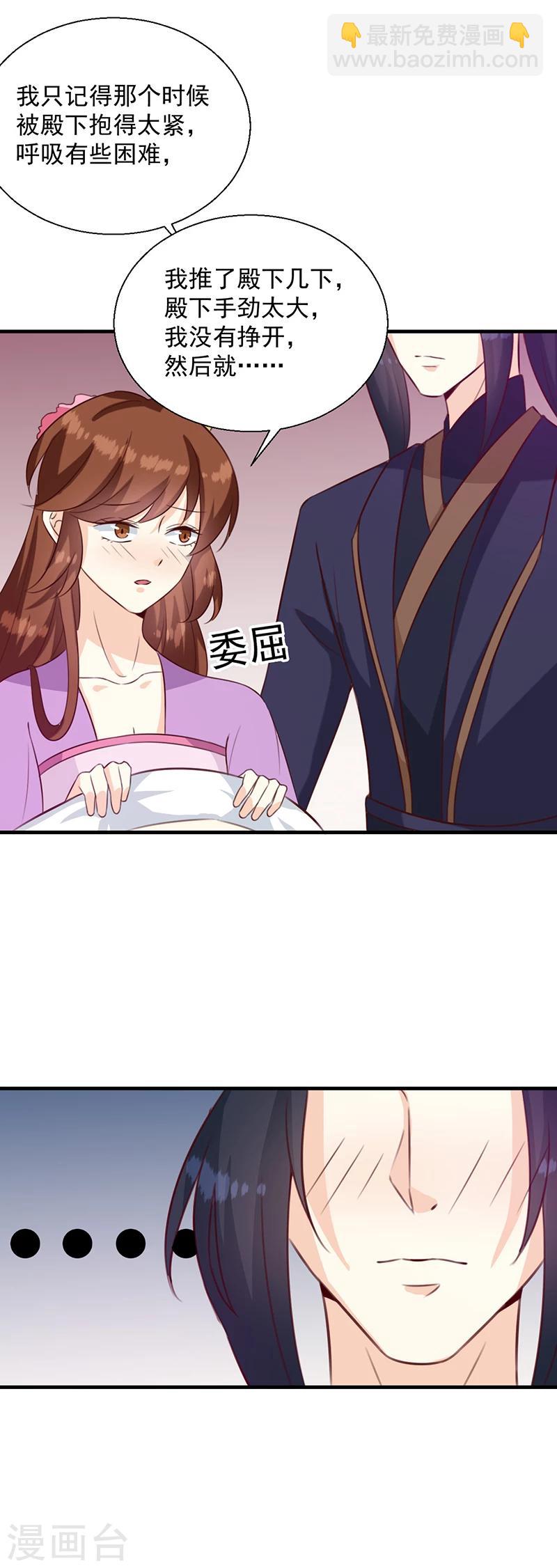 第129话 昏迷三天-第133话