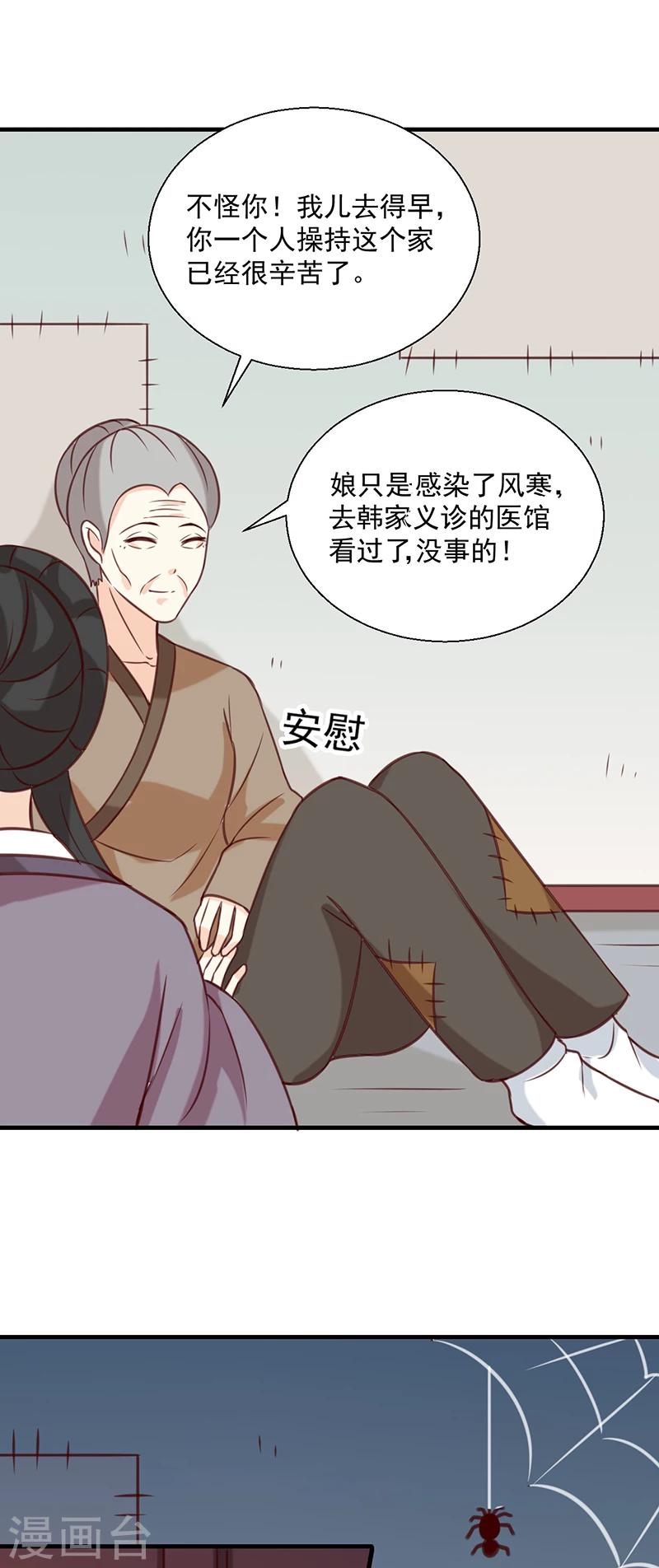 第131话 害死了人-第135话