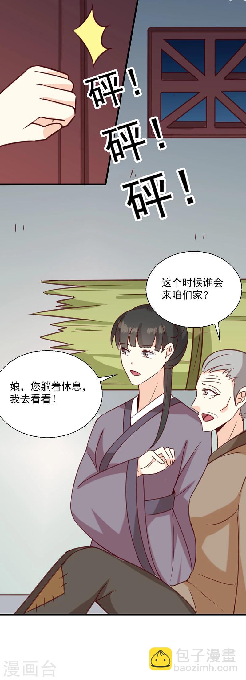 第131话 害死了人-第135话