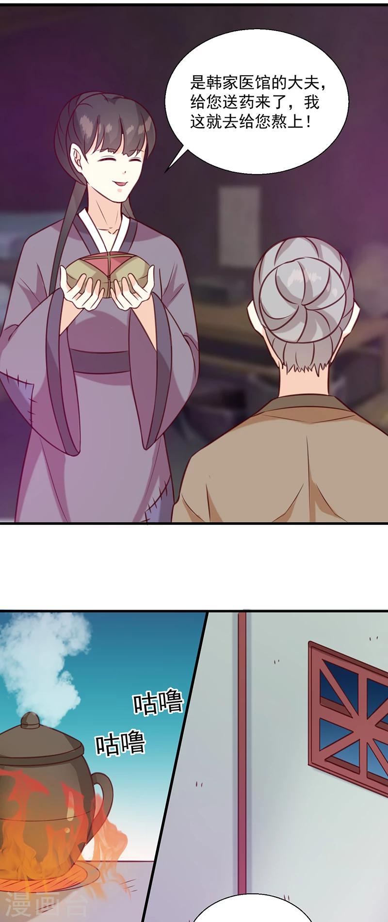 第131话 害死了人-第135话