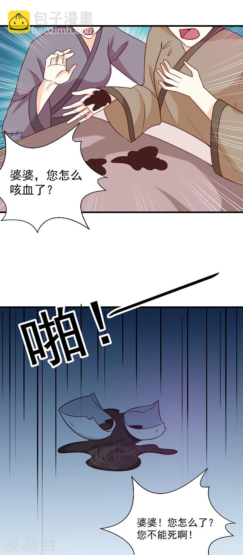 第131话 害死了人-第135话