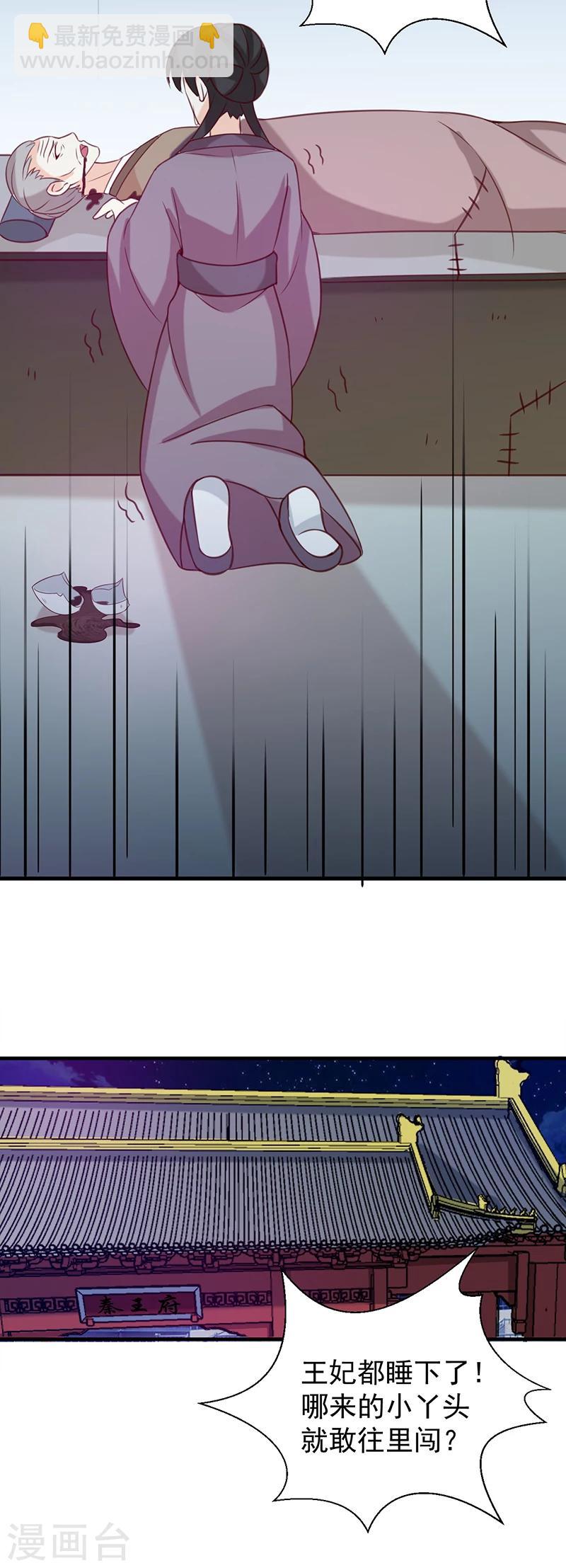 第131话 害死了人-第135话