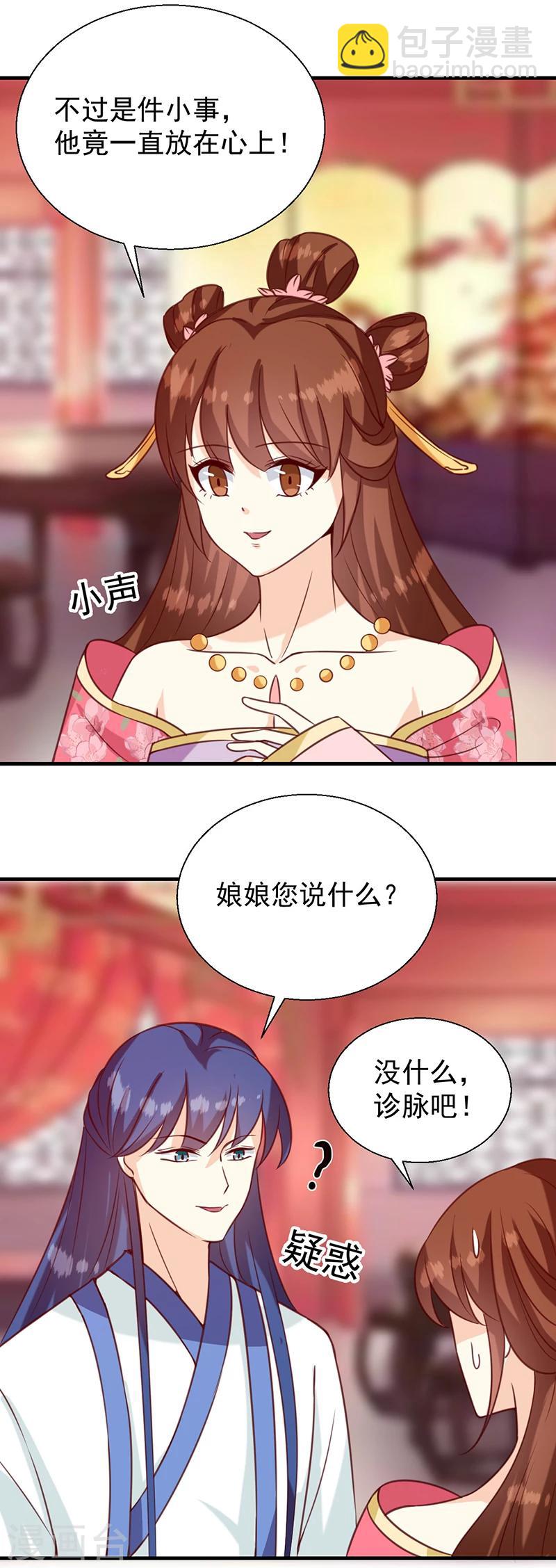 第131话 害死了人-第135话