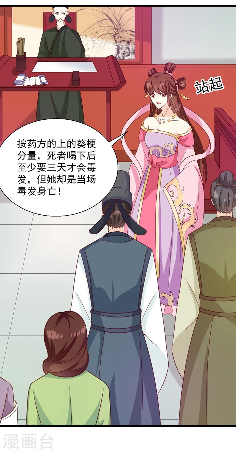 第133话 李夫人-第137话