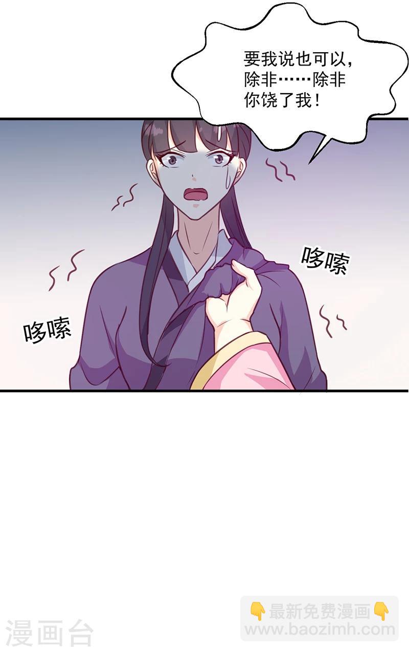 第133话 李夫人-第137话