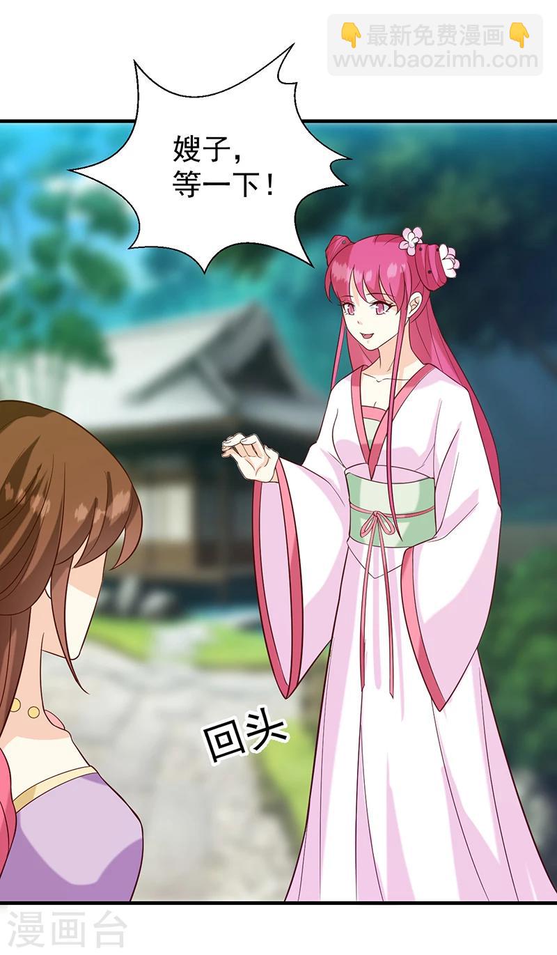 第135话 婚礼前-第139话